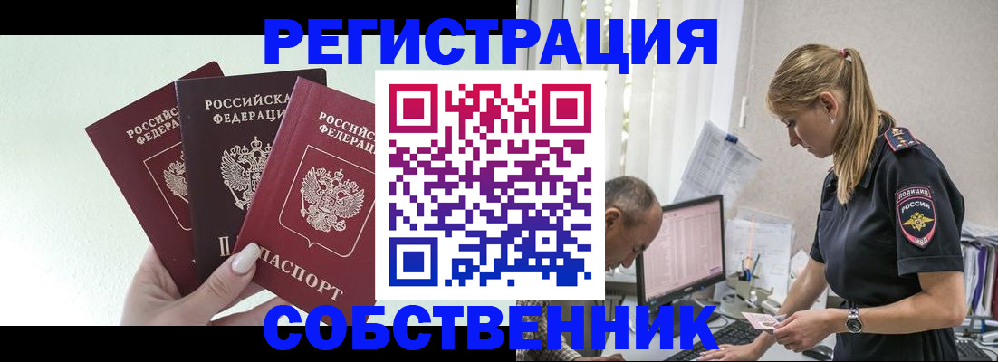 временная регистрация для школы в Ясногорске