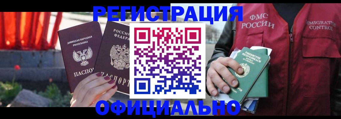 временная регистрация недорого в Ясногорске