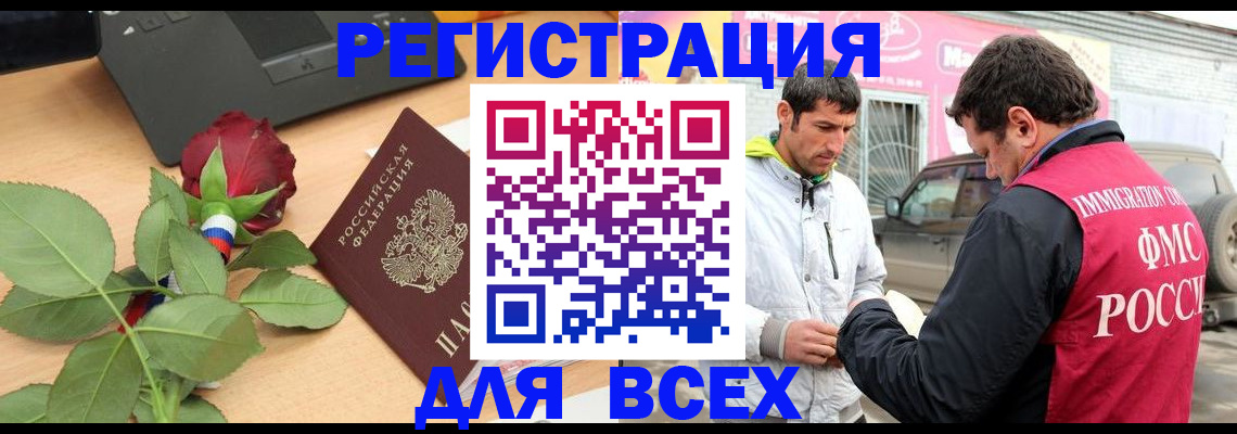 временная регистрация поиск в Ясногорске