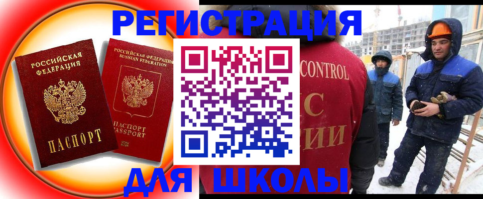 временная регистрация поиск в Ясногорске